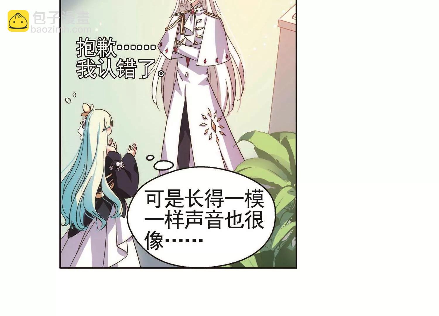 🍶穿越西元3000后 第544话  梦回火星1 第44页