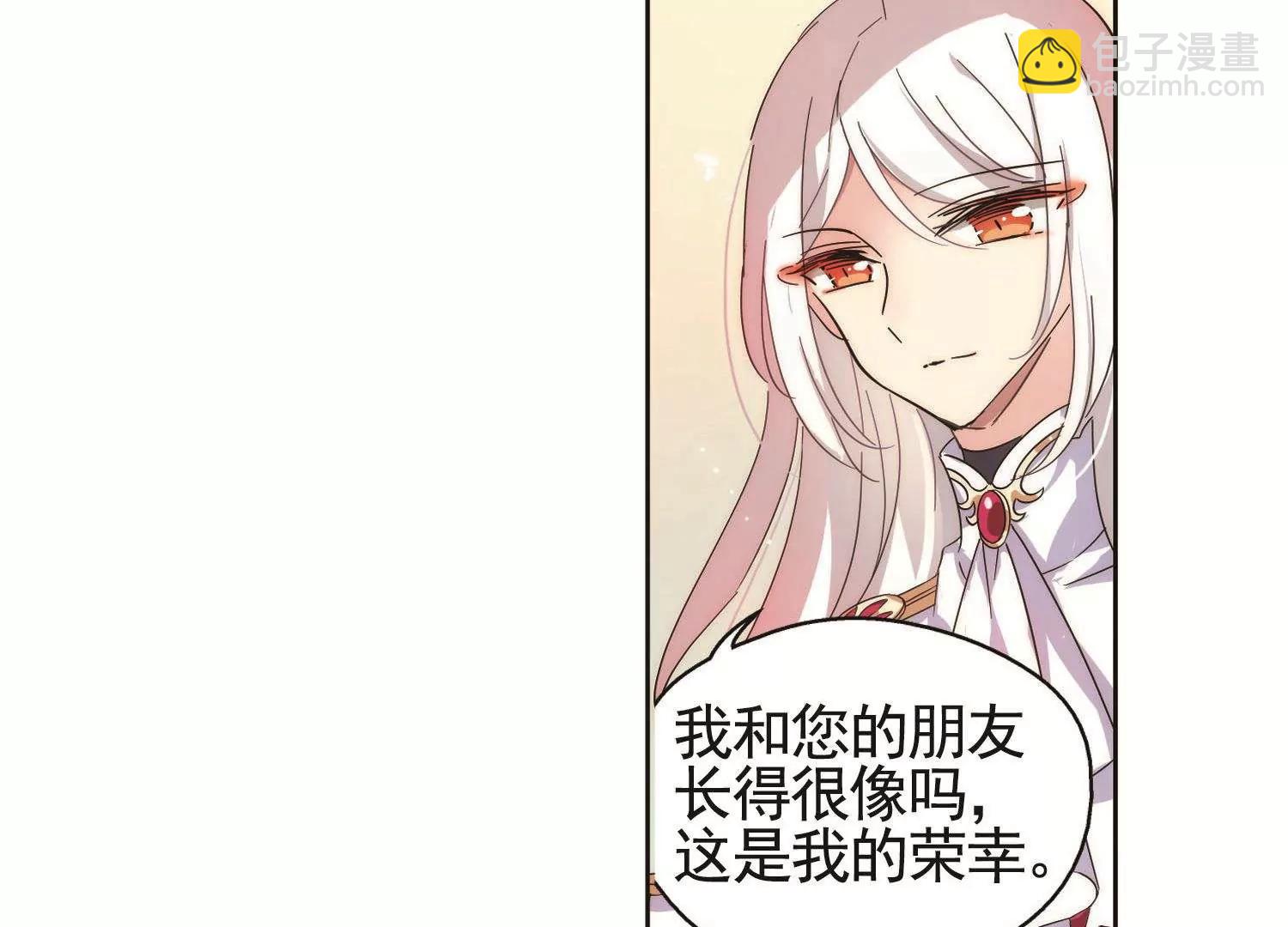 🍶穿越西元3000后 第544话  梦回火星1 第46页