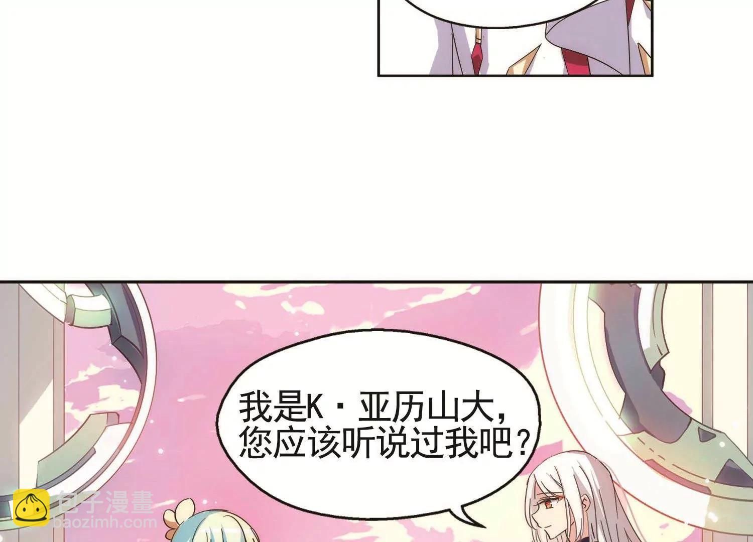 🍶穿越西元3000后 第544话  梦回火星1 第47页