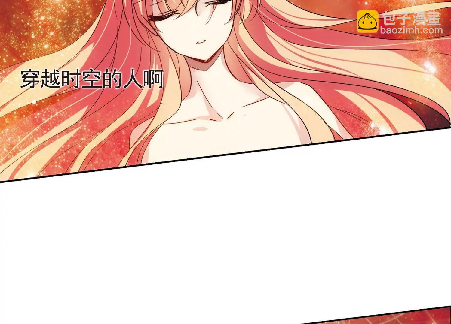 🍶穿越西元3000后 第544话  梦回火星1 第7页