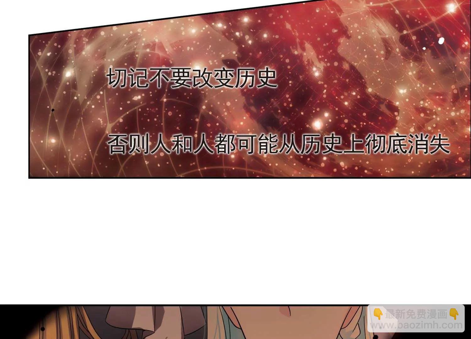 🍶穿越西元3000后 第544话  梦回火星1 第8页