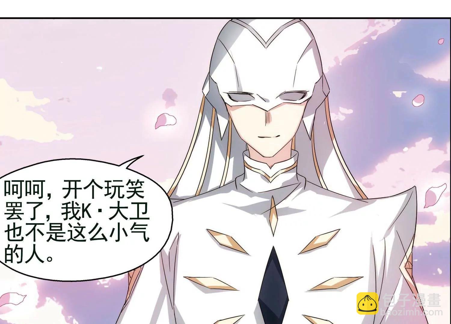 🍶穿越西元3000后 第546话  星光黯然1 第14页