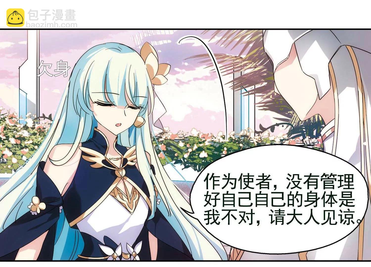 🍶穿越西元3000后 第546话  星光黯然1 第17页