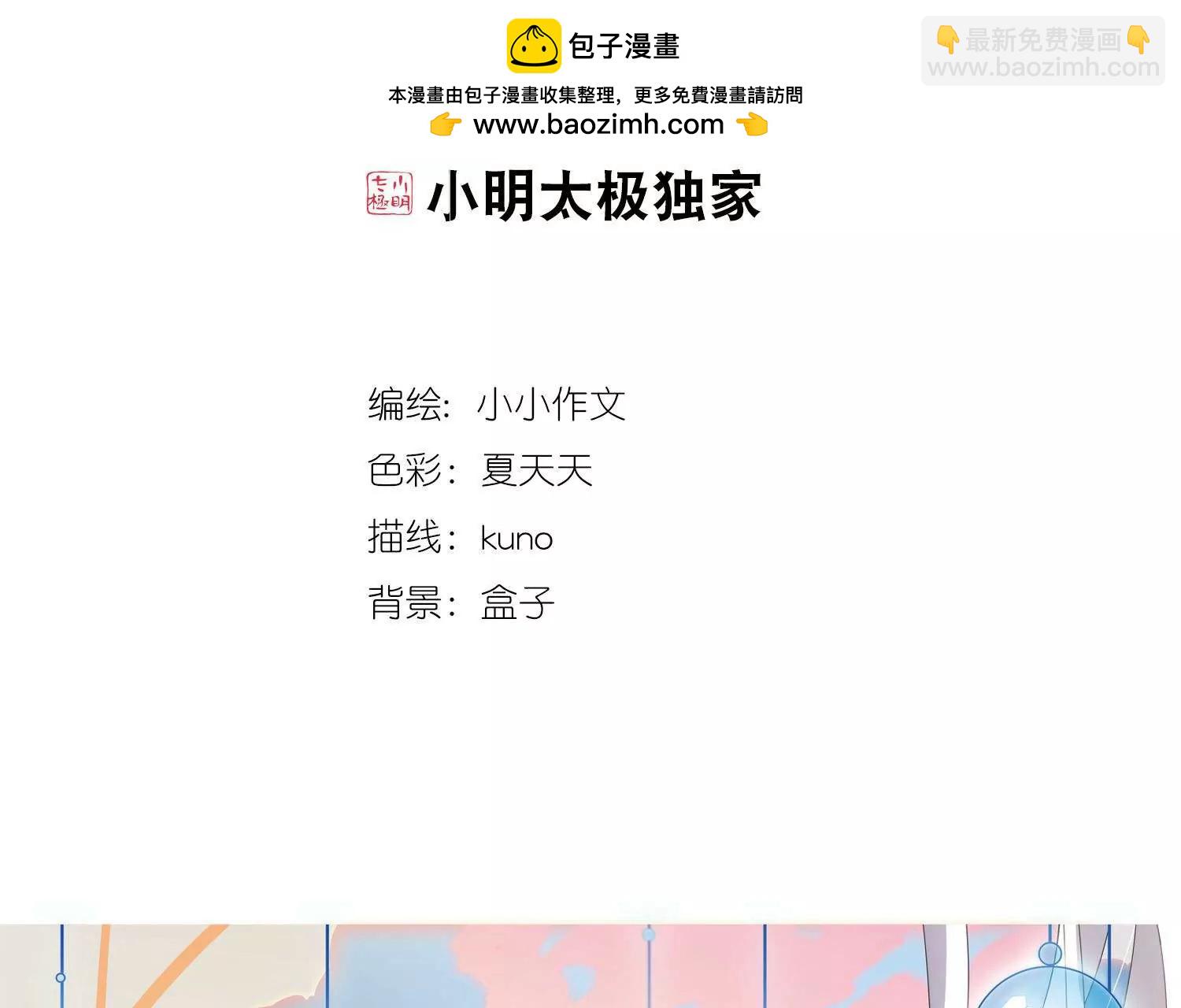 🍶穿越西元3000后 第546话  星光黯然1 第2页