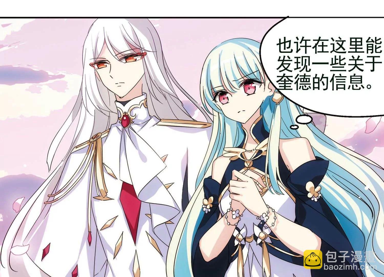 🍶穿越西元3000后 第546话  星光黯然1 第20页