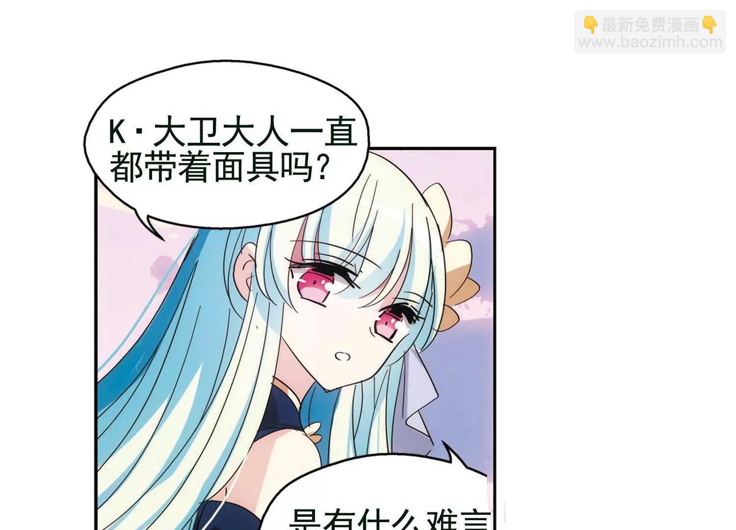 🍶穿越西元3000后 第546话  星光黯然1 第22页