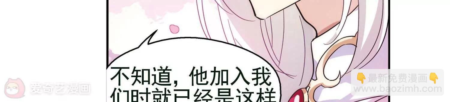 🍶穿越西元3000后 第546话  星光黯然1 第24页