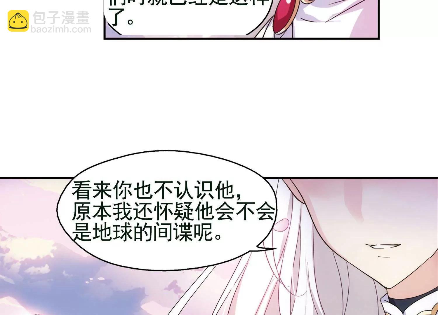 🍶穿越西元3000后 第546话  星光黯然1 第25页