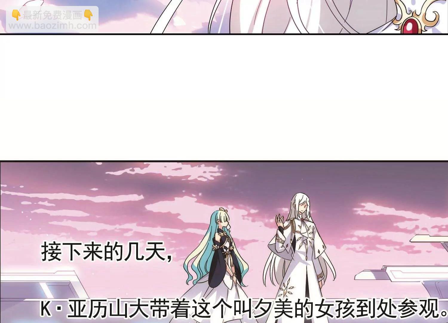 🍶穿越西元3000后 第546话  星光黯然1 第26页