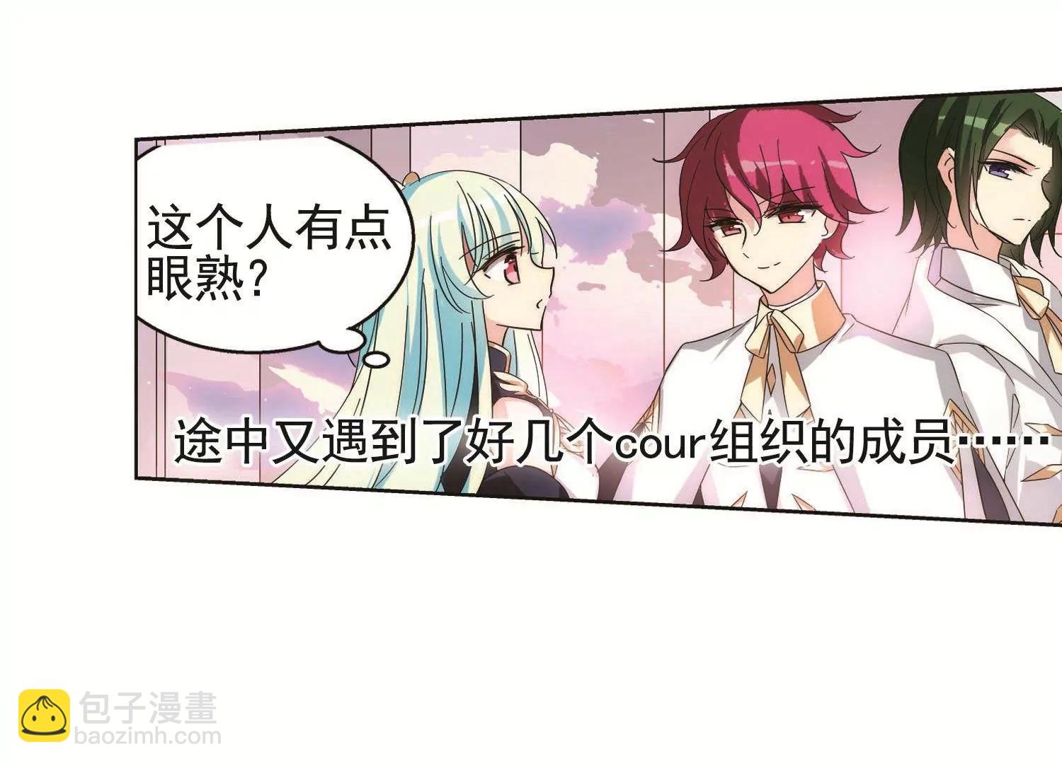 🍶穿越西元3000后 第546话  星光黯然1 第28页