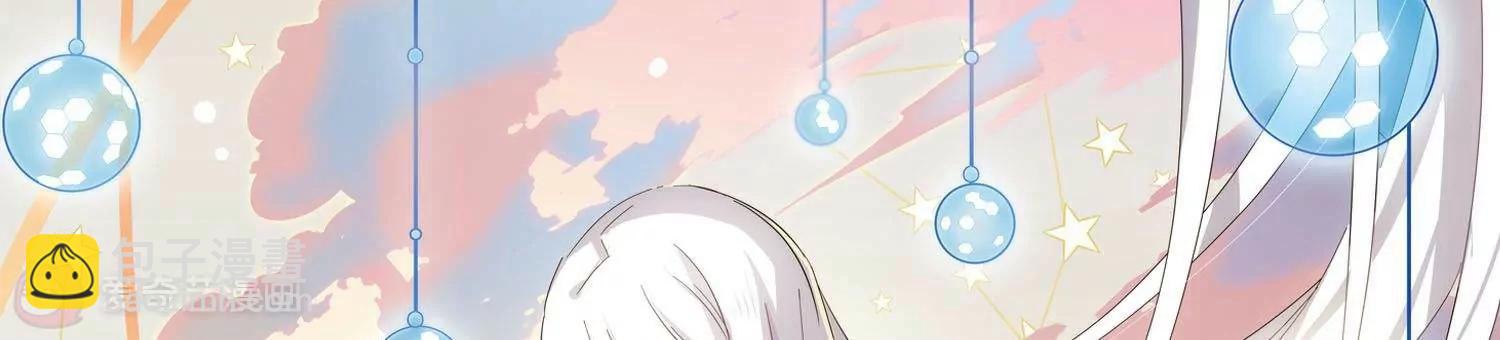 🍶穿越西元3000后 第546话  星光黯然1 第3页