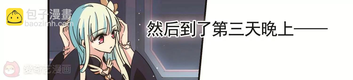 🍶穿越西元3000后 第546话  星光黯然1 第30页