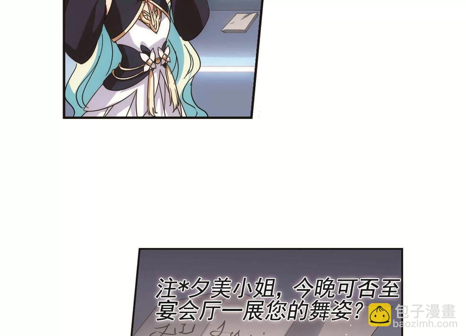 🍶穿越西元3000后 第546话  星光黯然1 第31页