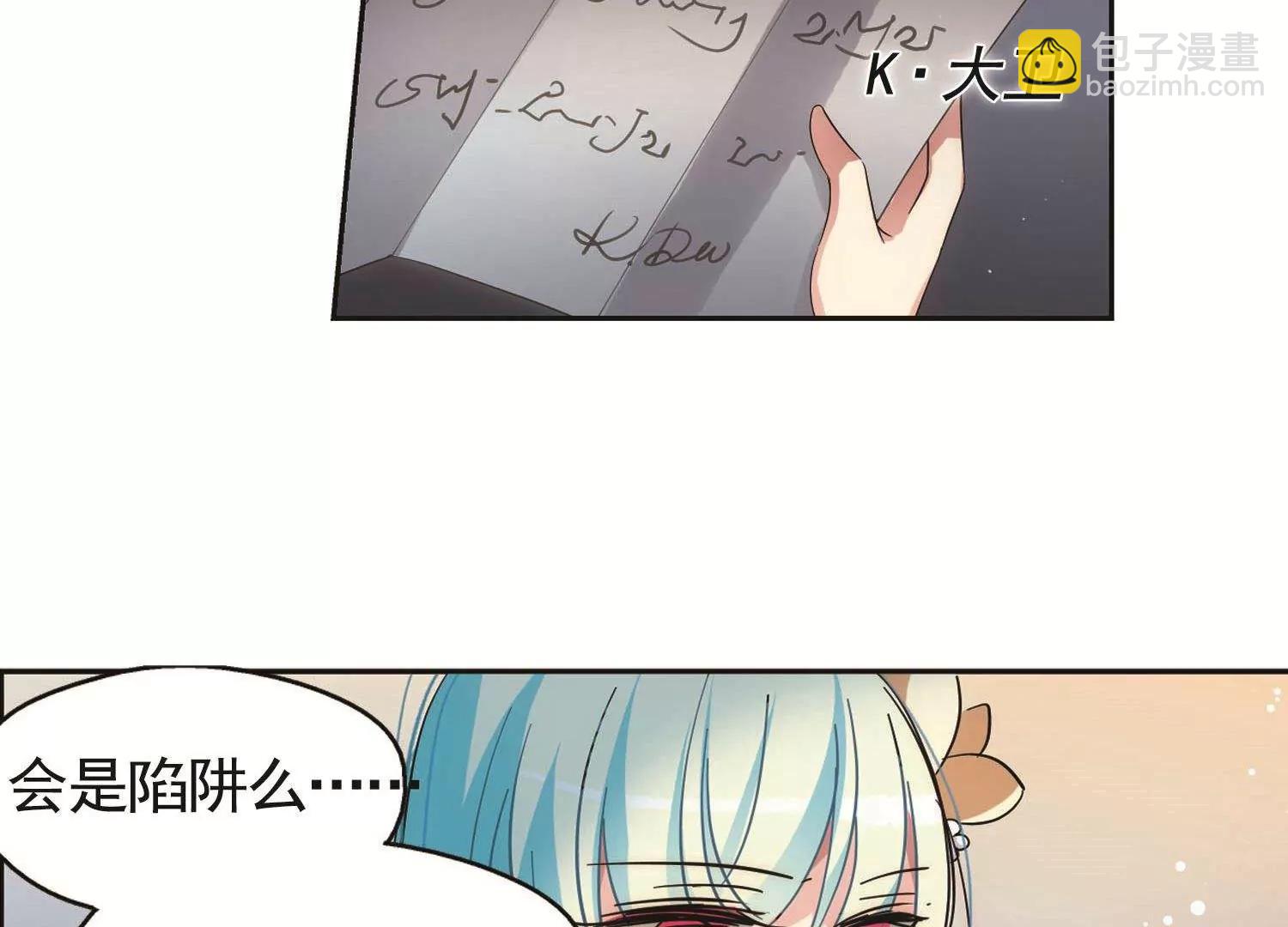 🍶穿越西元3000后 第546话  星光黯然1 第32页