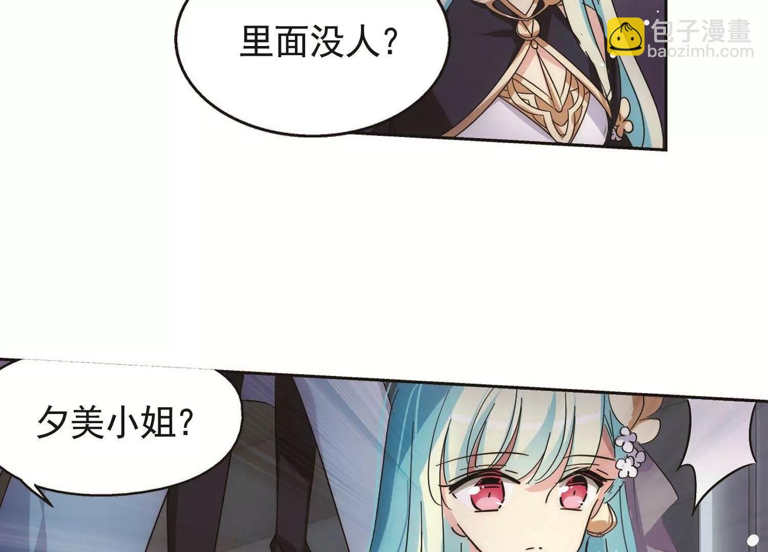 🍶穿越西元3000后 第546话  星光黯然1 第37页