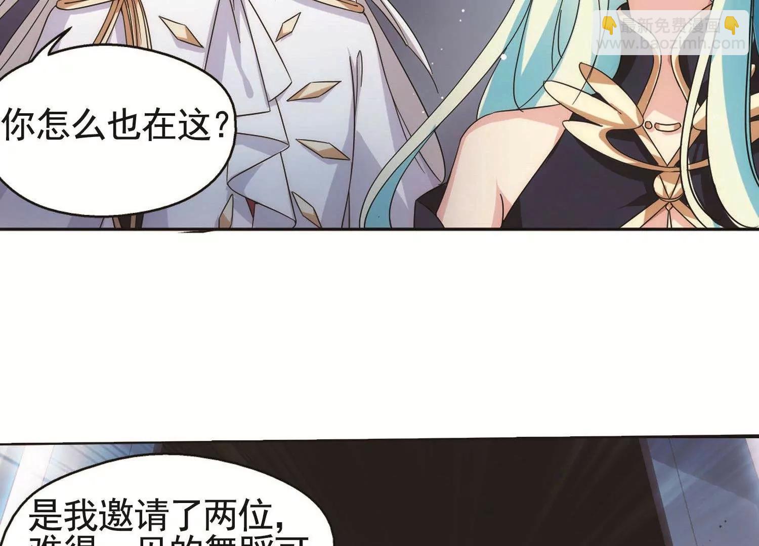 🍶穿越西元3000后 第546话  星光黯然1 第40页