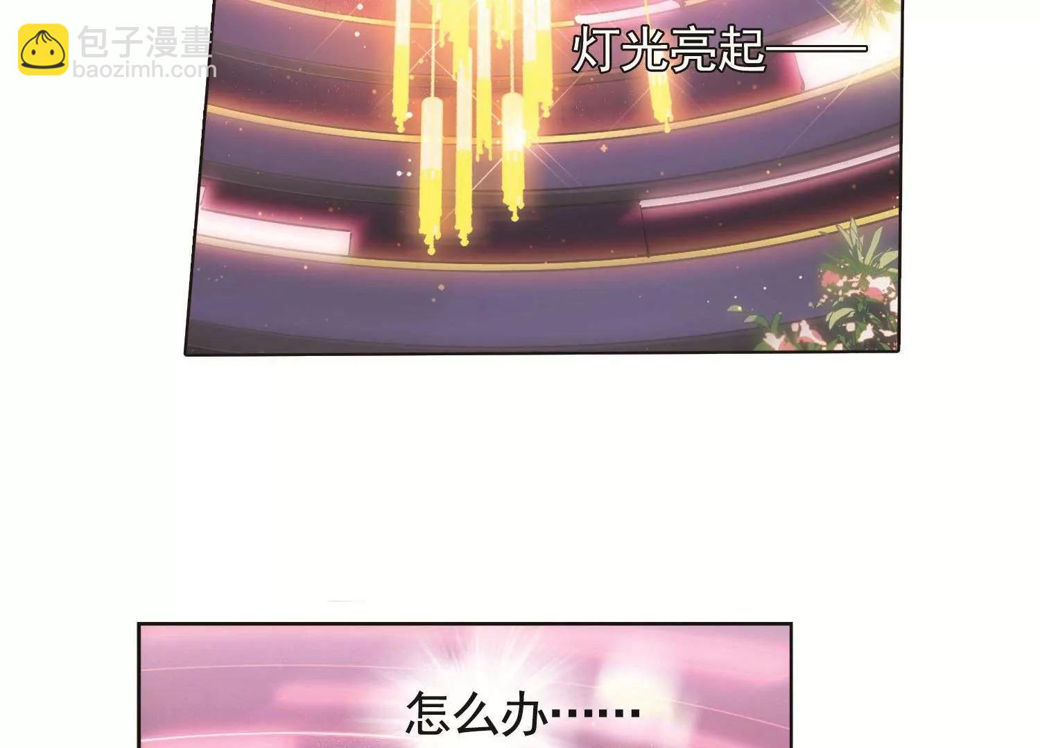 🍶穿越西元3000后 第546话  星光黯然1 第46页
