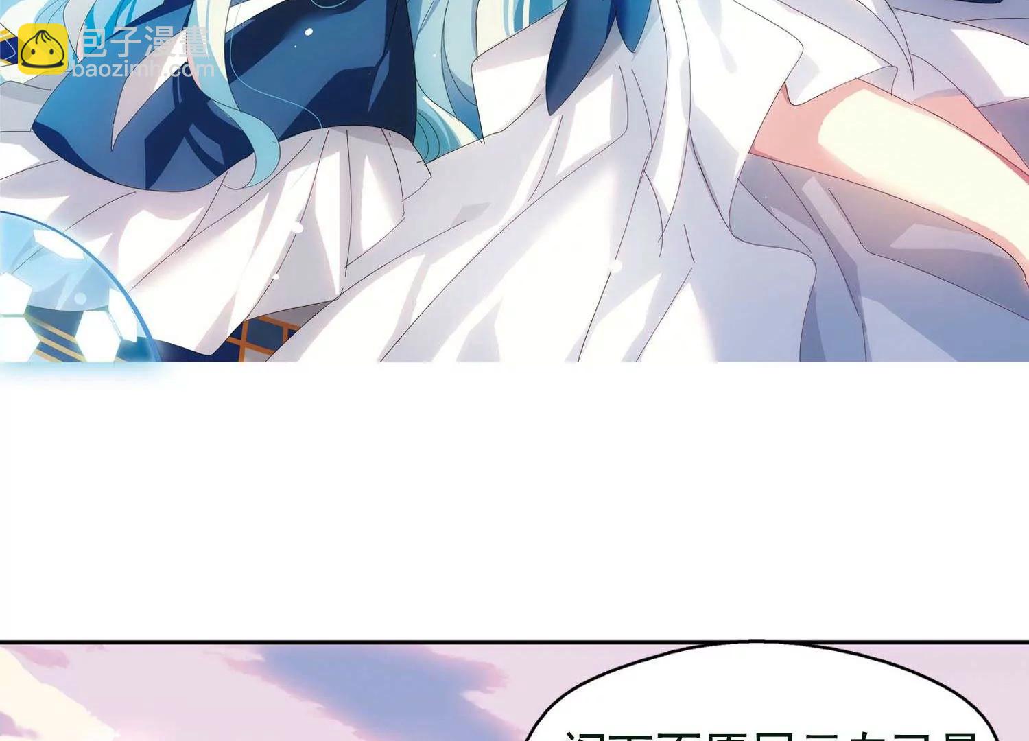 🍶穿越西元3000后 第546话  星光黯然1 第5页
