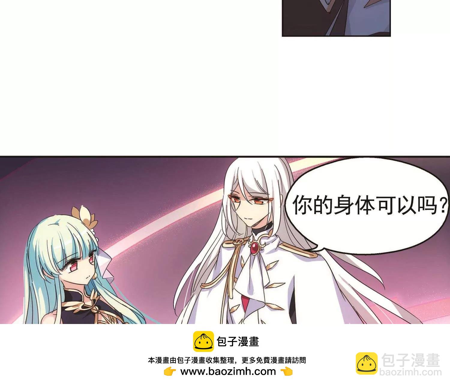 🍶穿越西元3000后 第546话  星光黯然1 第50页