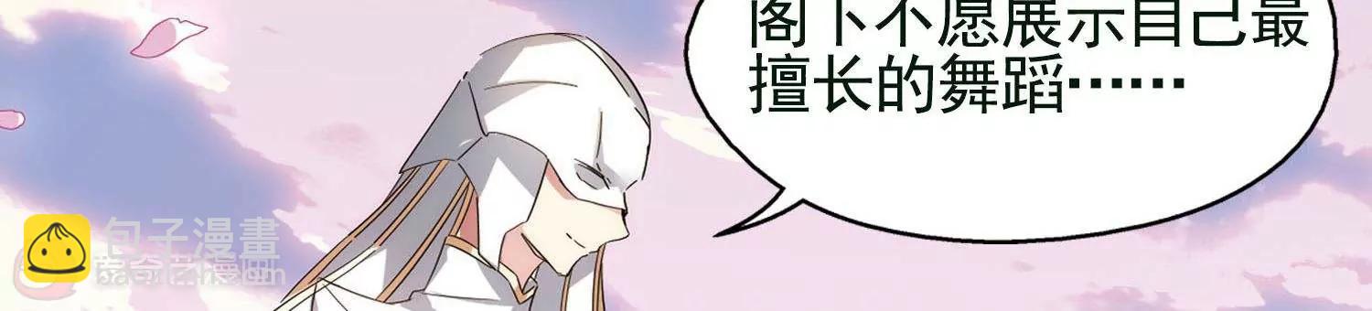 🍶穿越西元3000后 第546话  星光黯然1 第6页