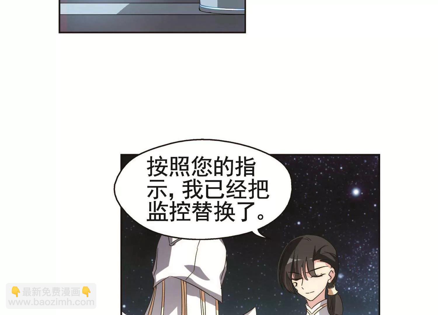 🍶穿越西元3000后 第548话  奎德与怜美1 第11页