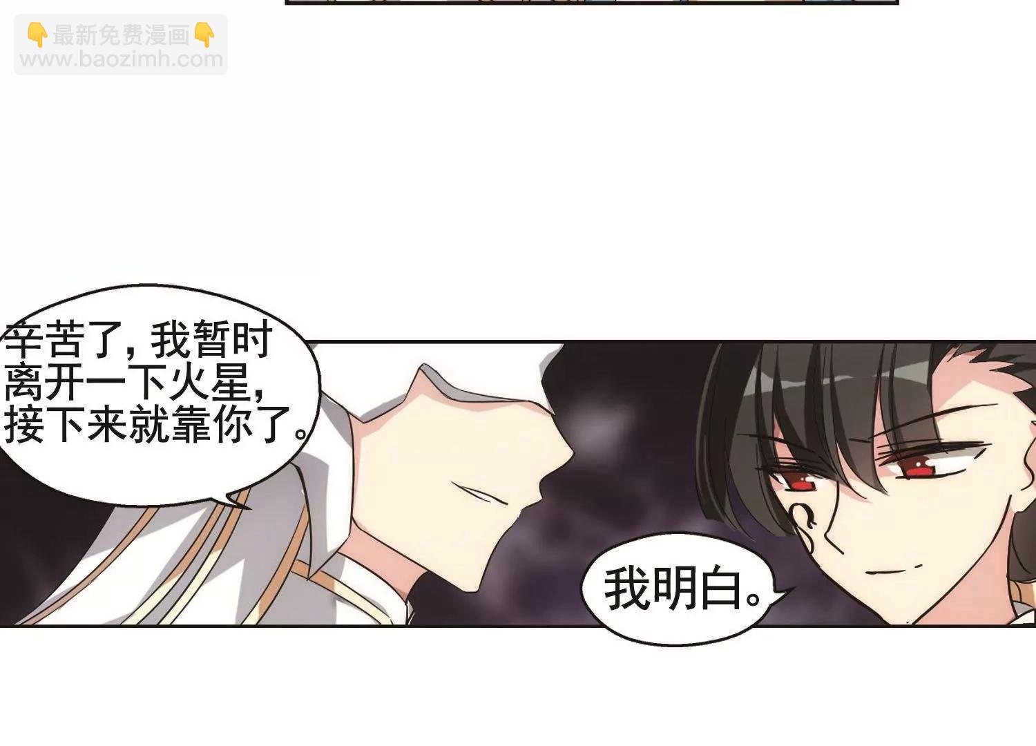 🍶穿越西元3000后 第548话  奎德与怜美1 第13页