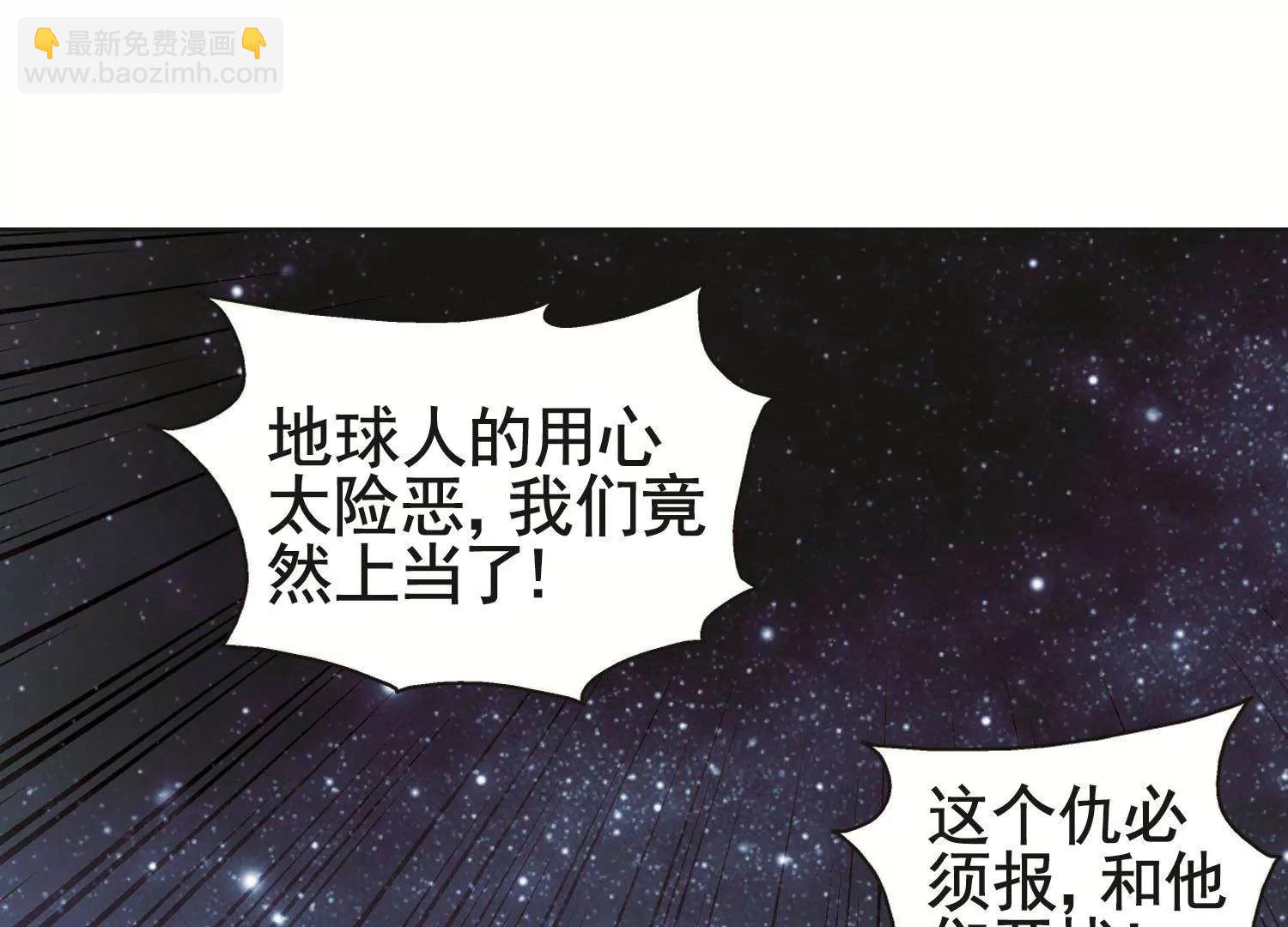 🍶穿越西元3000后 第548话  奎德与怜美1 第14页