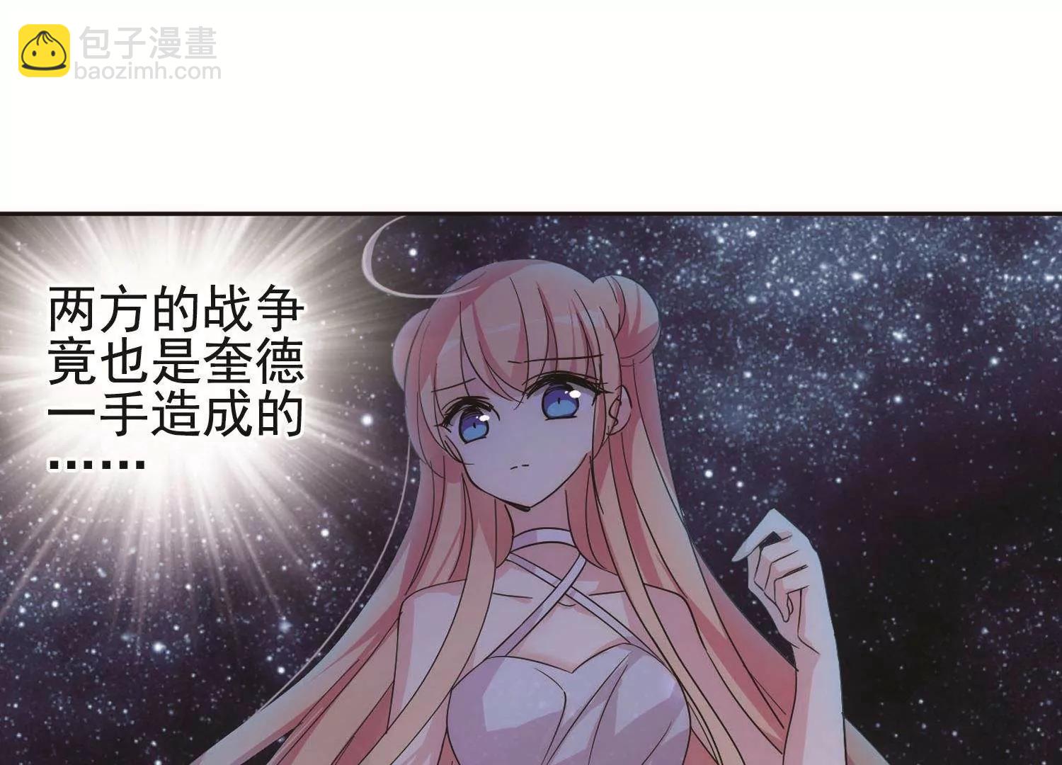 🍶穿越西元3000后 第548话  奎德与怜美1 第16页