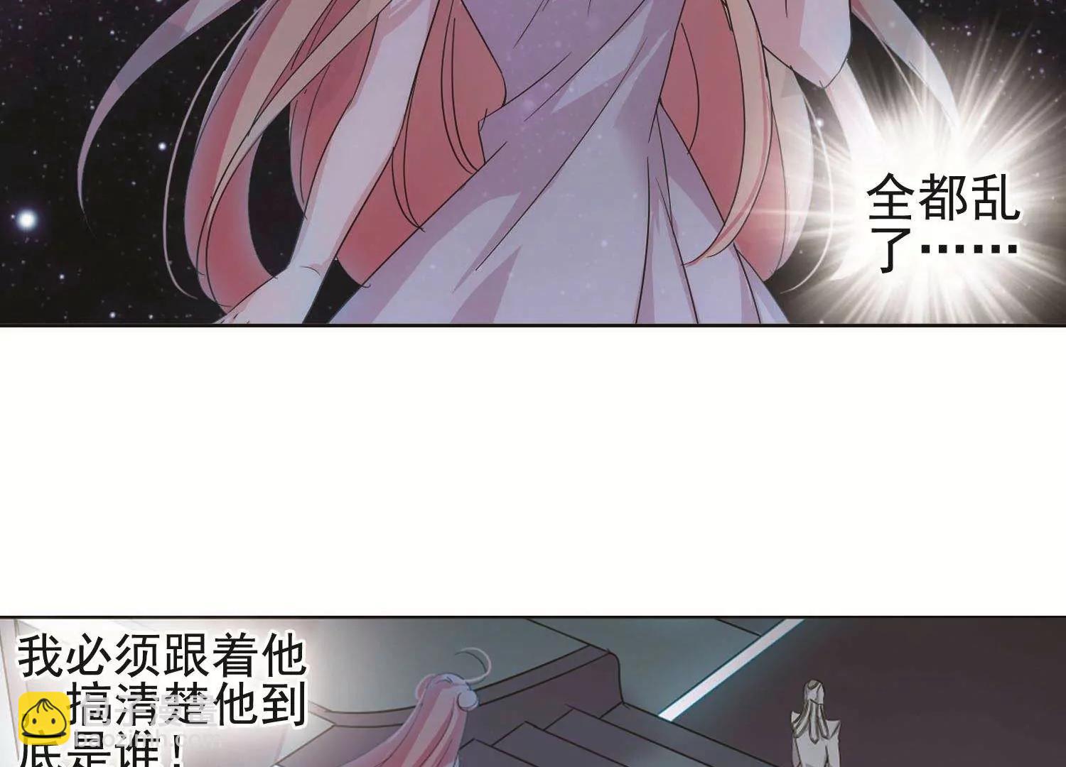 🍶穿越西元3000后 第548话  奎德与怜美1 第17页