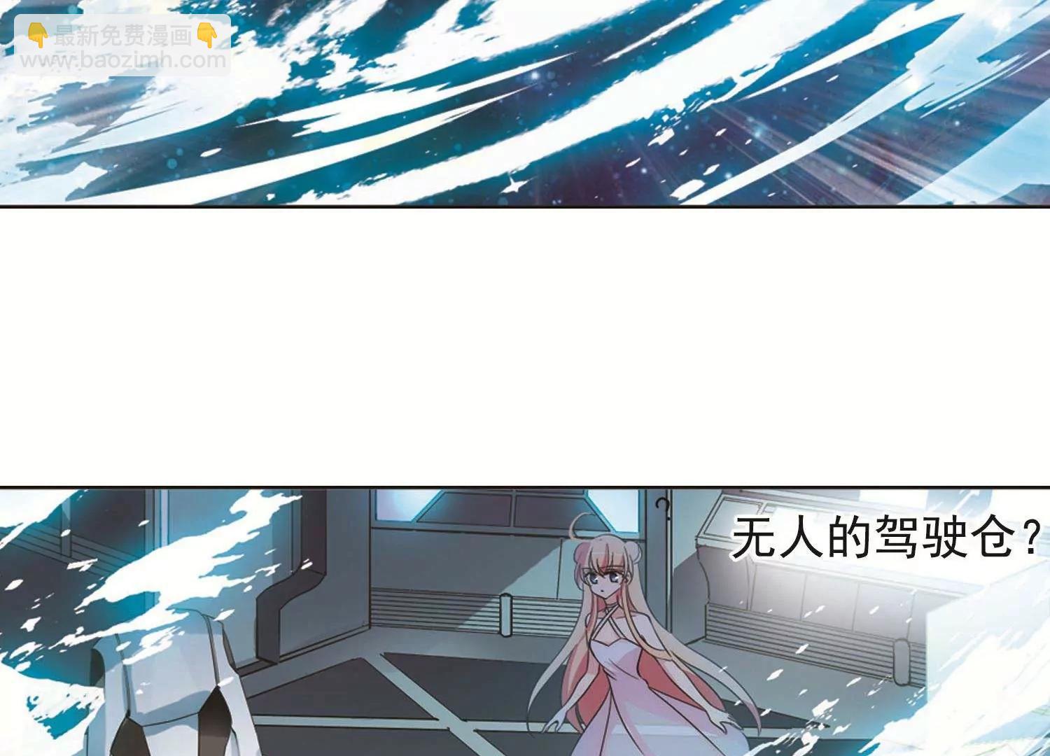 🍶穿越西元3000后 第548话  奎德与怜美1 第22页