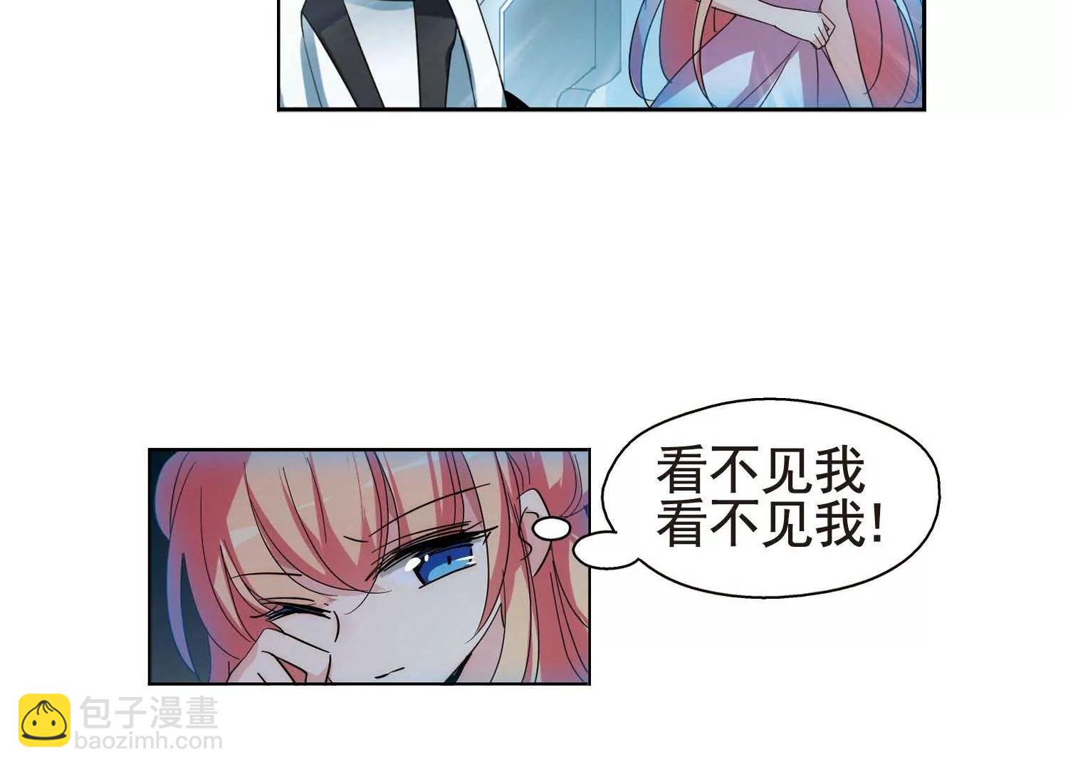 🍶穿越西元3000后 第548话  奎德与怜美1 第26页