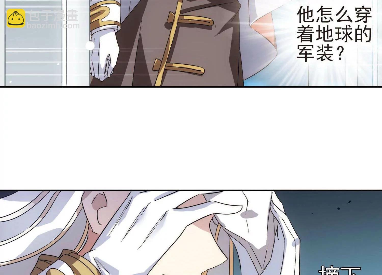 🍶穿越西元3000后 第548话  奎德与怜美1 第29页