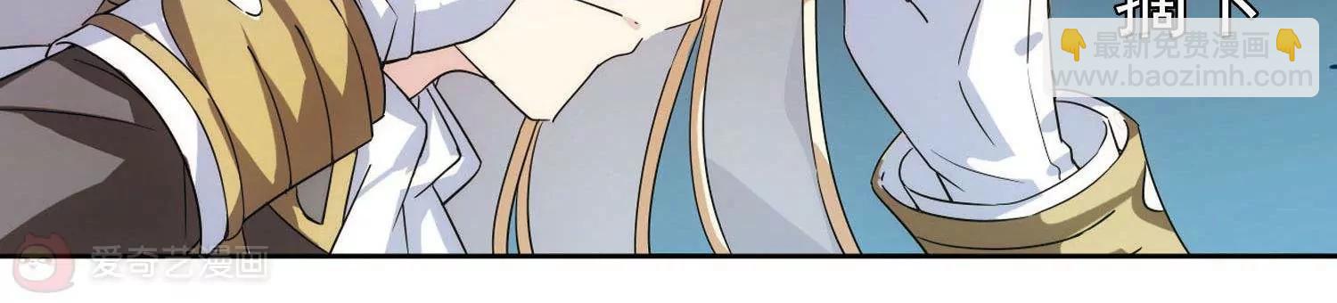 🍶穿越西元3000后 第548话  奎德与怜美1 第30页