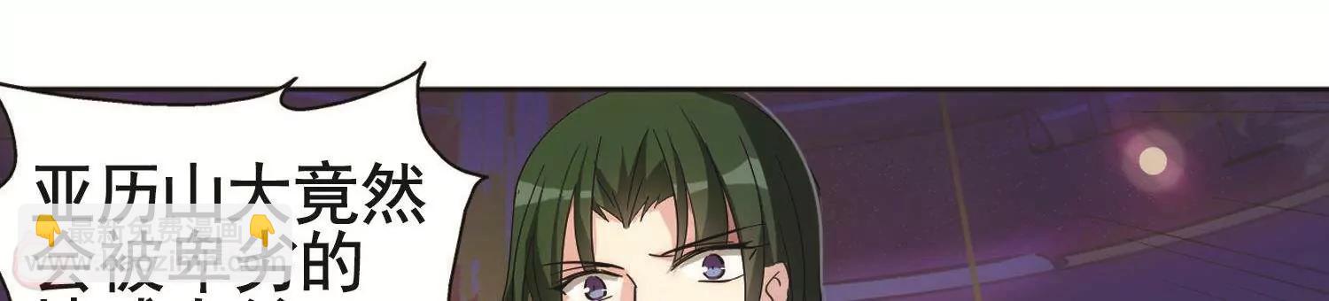 🍶穿越西元3000后 第548话  奎德与怜美1 第6页