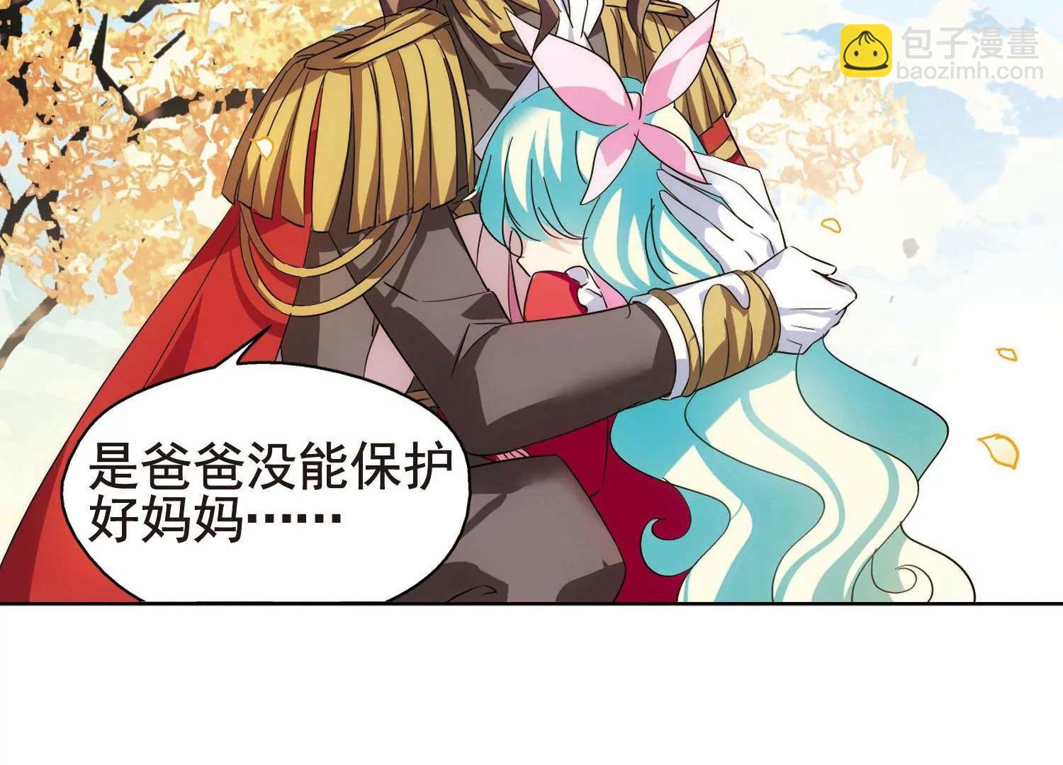 🍶穿越西元3000后 第550话  奎德与怜美3 第11页