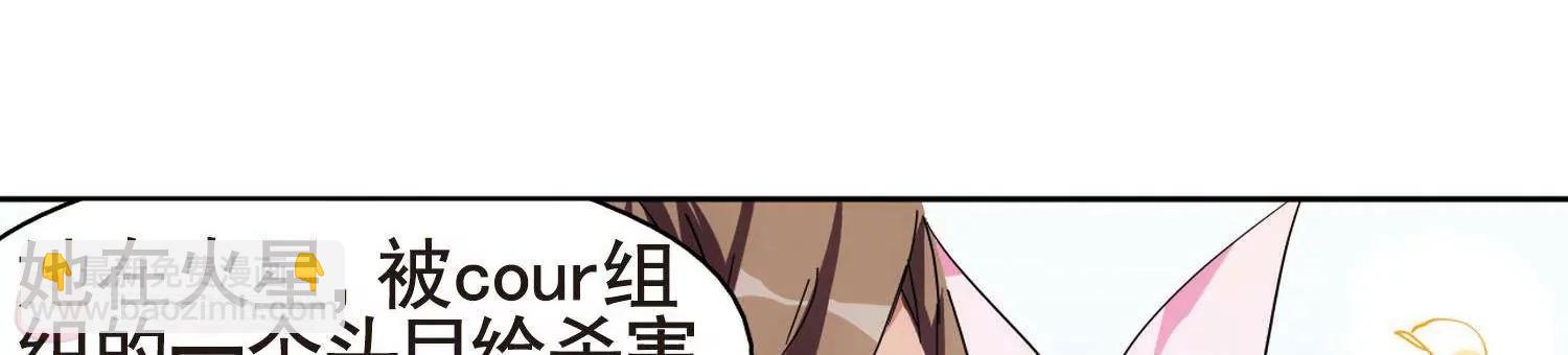 🍶穿越西元3000后 第550话  奎德与怜美3 第12页