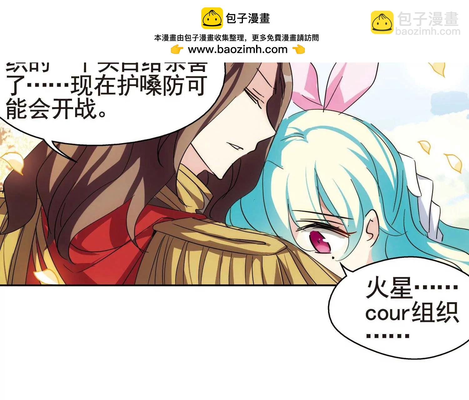 🍶穿越西元3000后 第550话  奎德与怜美3 第13页