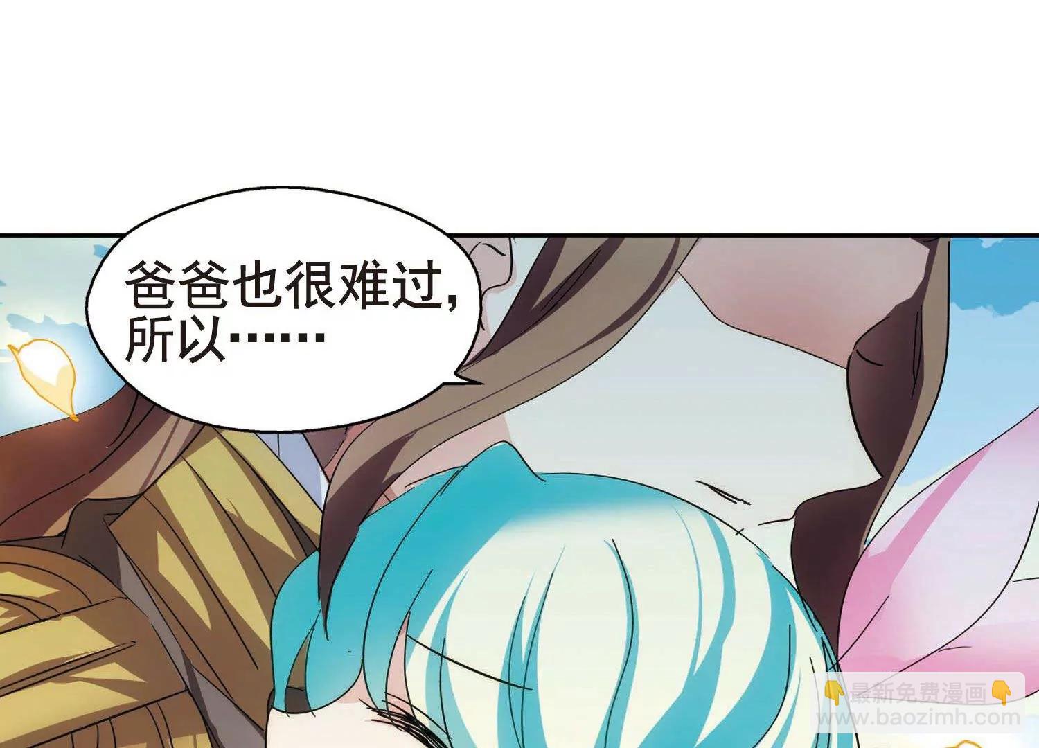 🍶穿越西元3000后 第550话  奎德与怜美3 第14页