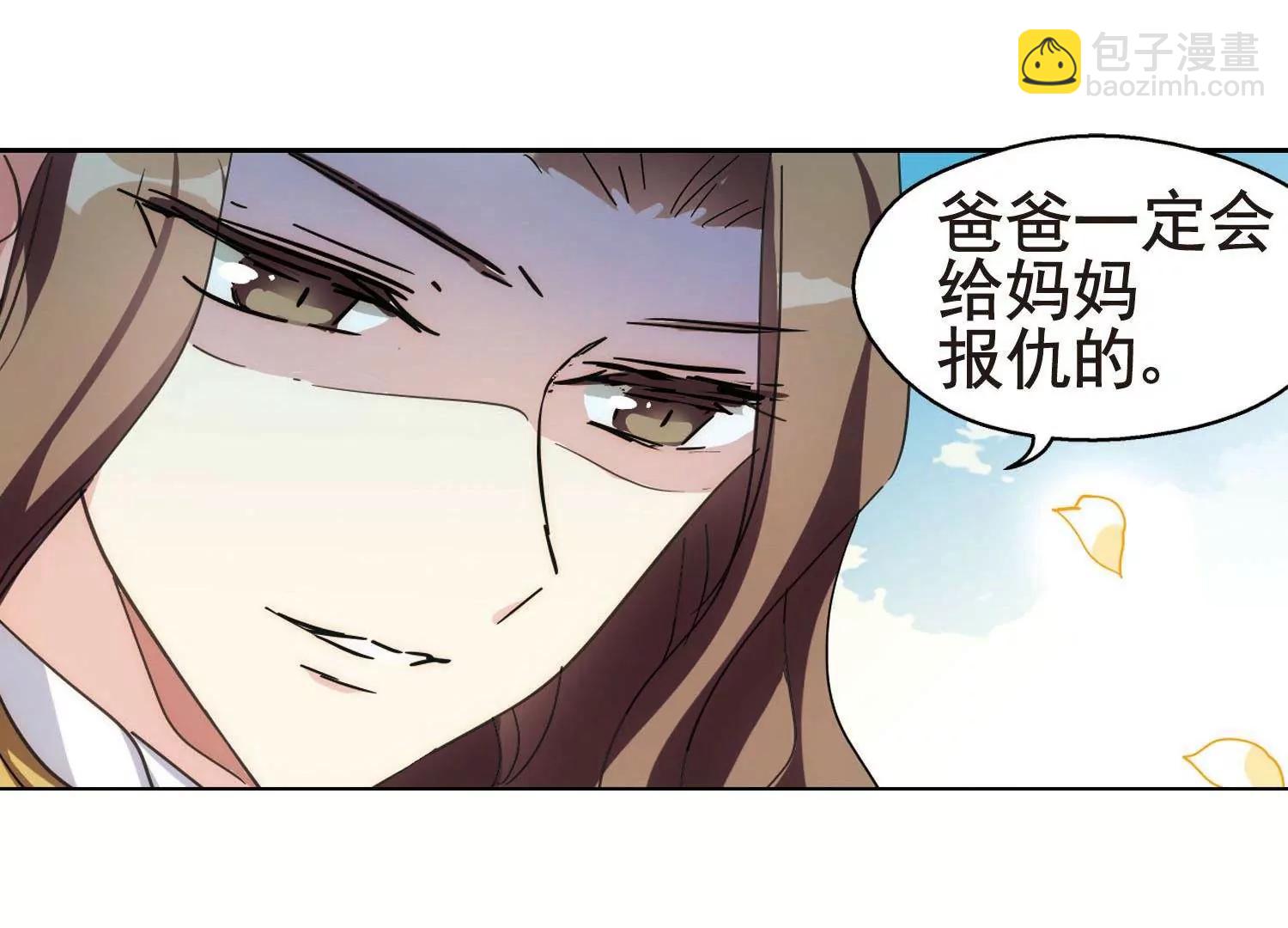 🍶穿越西元3000后 第550话  奎德与怜美3 第16页