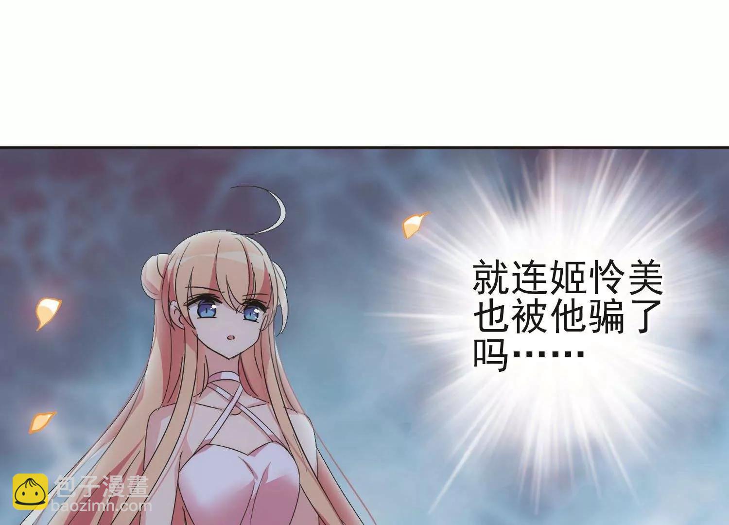 🍶穿越西元3000后 第550话  奎德与怜美3 第17页