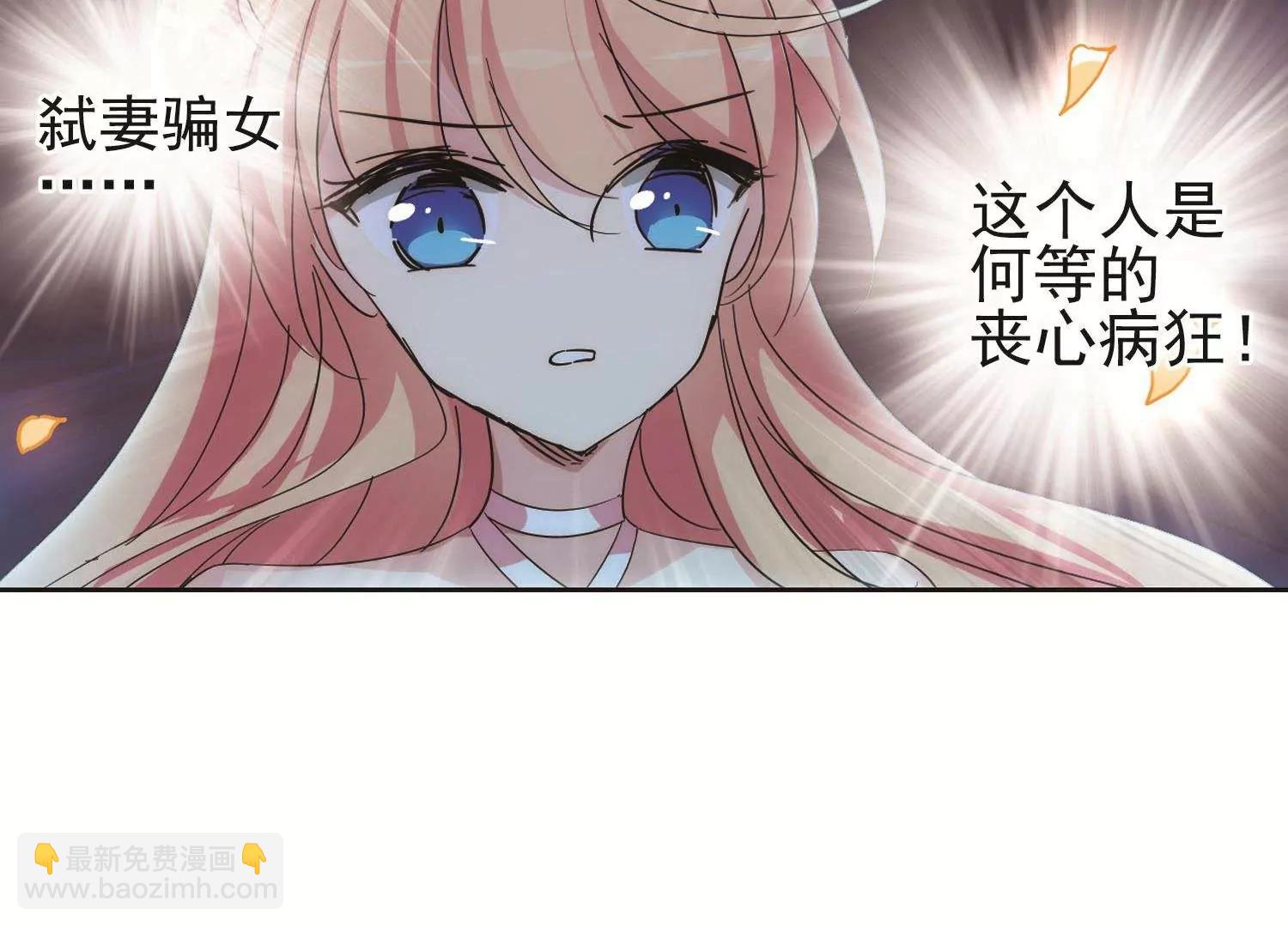 🍶穿越西元3000后 第550话  奎德与怜美3 第20页