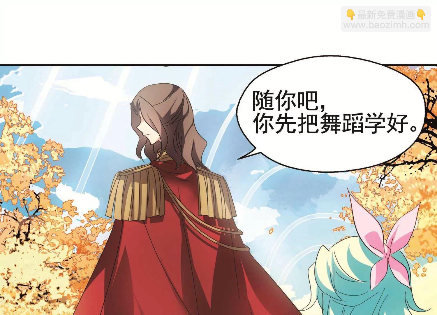 🍶穿越西元3000后 第550话  奎德与怜美3 第23页