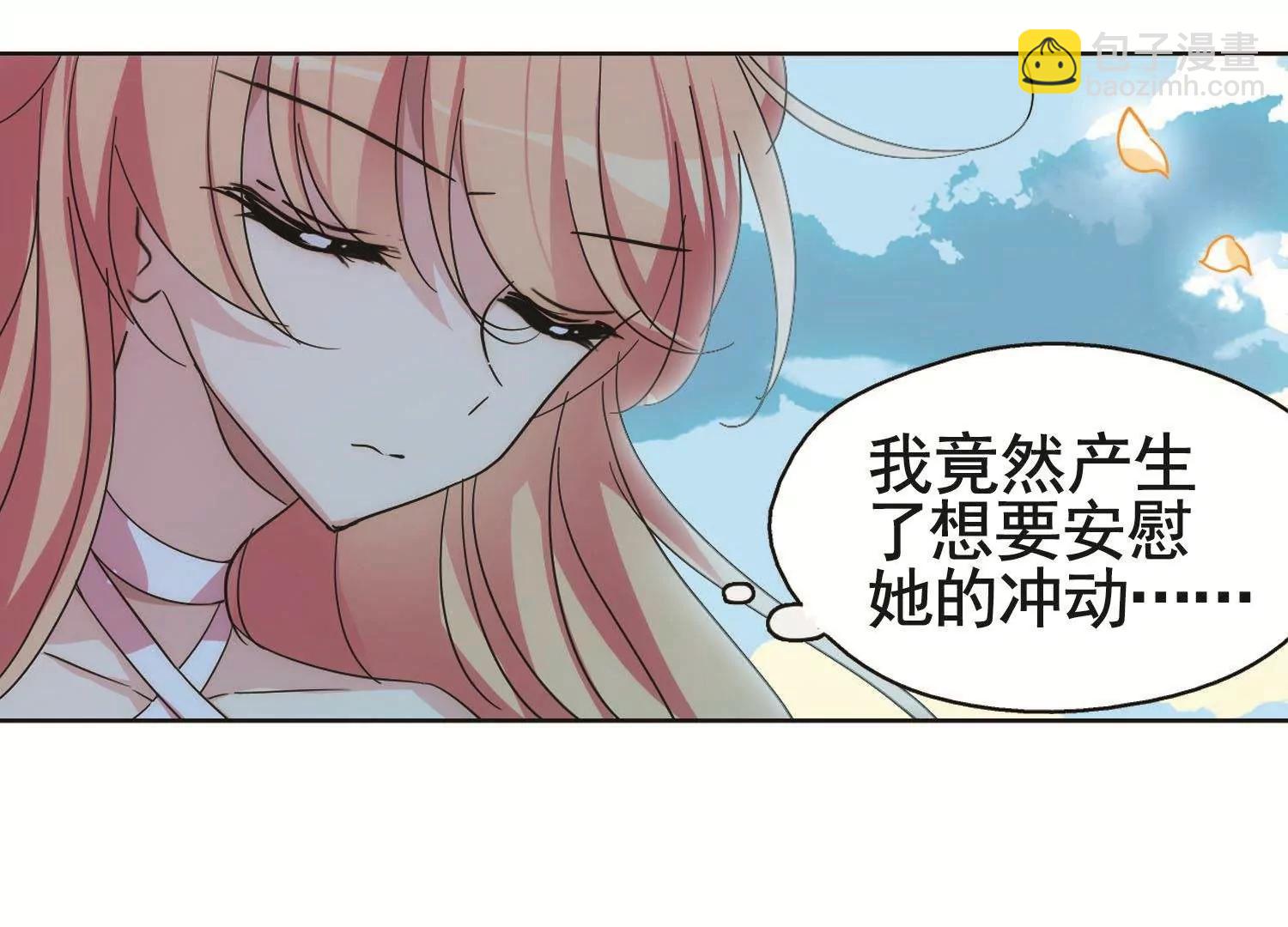 🍶穿越西元3000后 第550话  奎德与怜美3 第28页