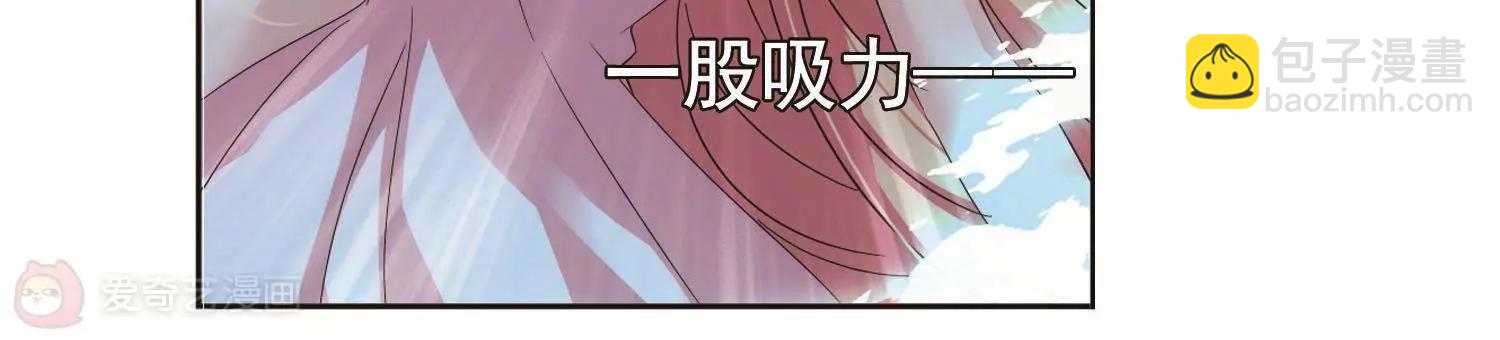 🍶穿越西元3000后 第550话  奎德与怜美3 第30页