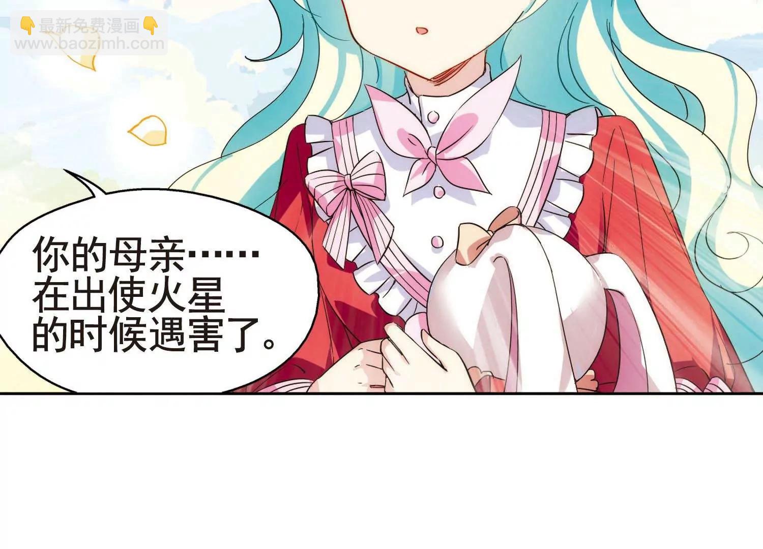 🍶穿越西元3000后 第550话  奎德与怜美3 第4页