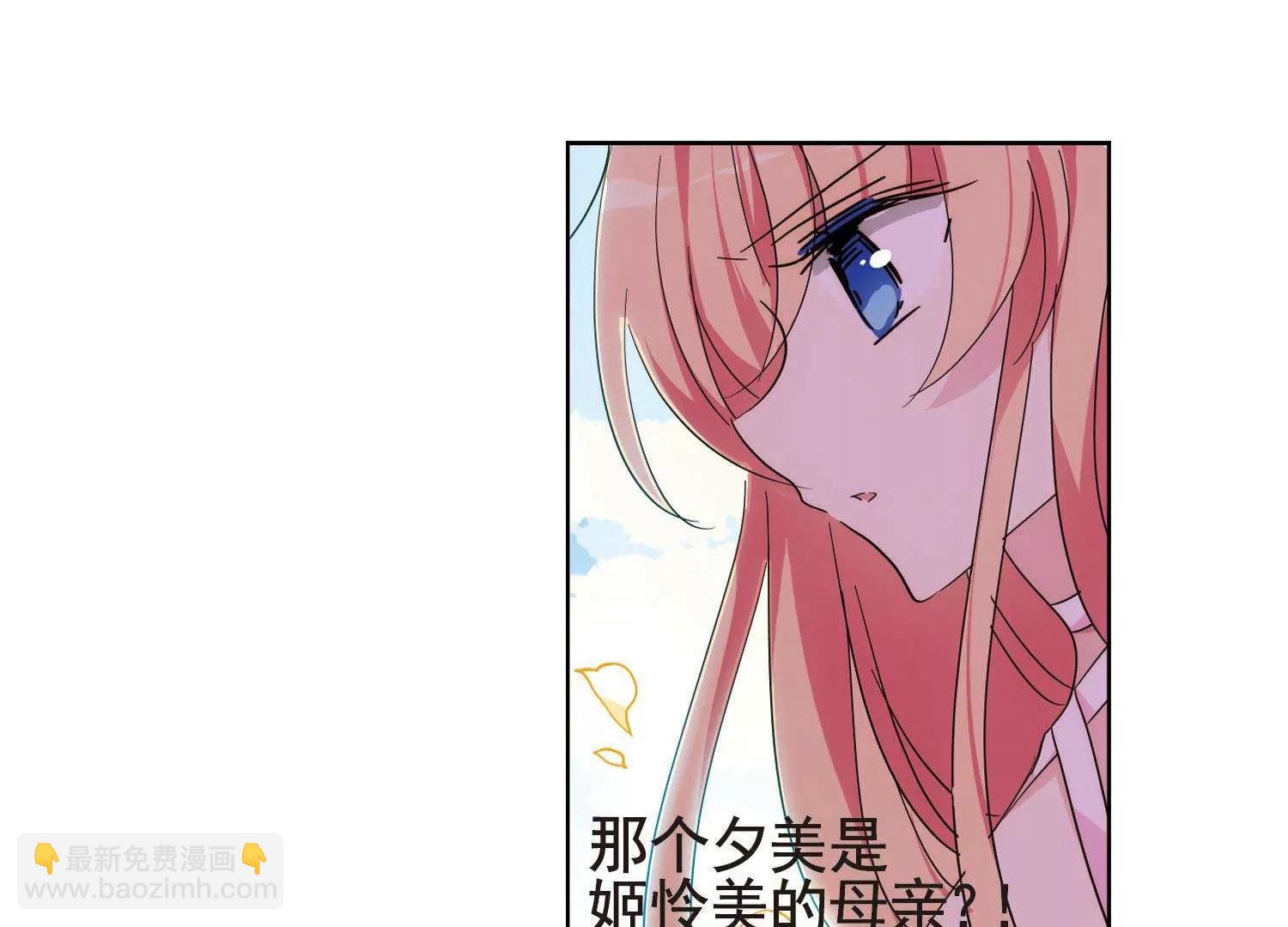 🍶穿越西元3000后 第550话  奎德与怜美3 第7页