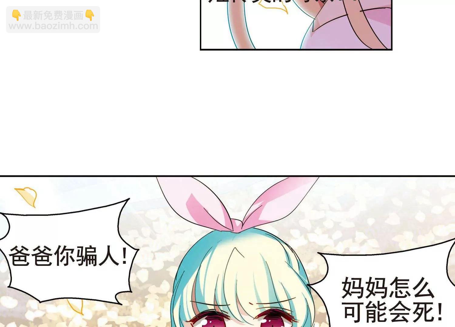 🍶穿越西元3000后 第550话  奎德与怜美3 第8页