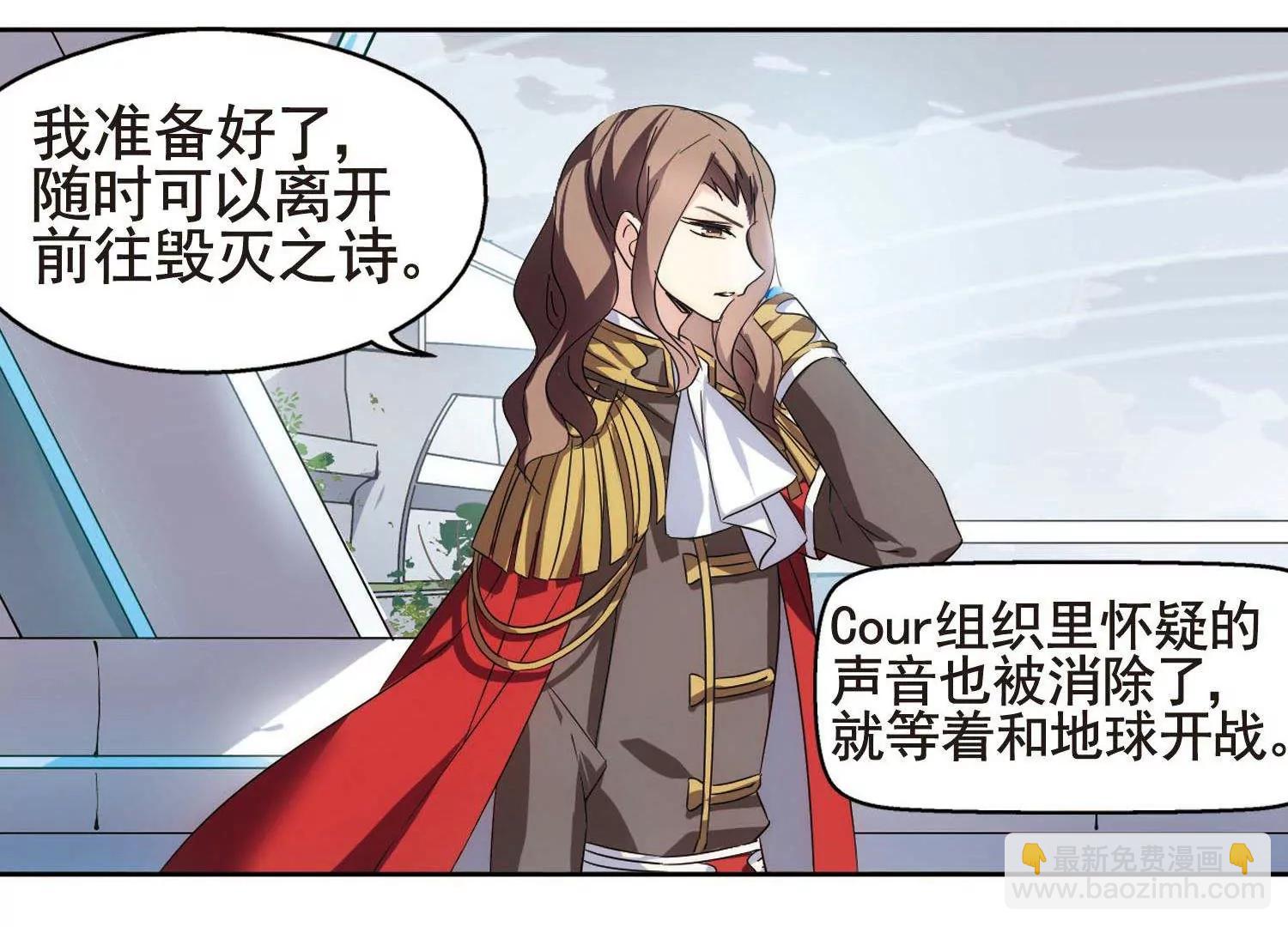 🍶穿越西元3000后 第552话  墓地誓言2 第17页