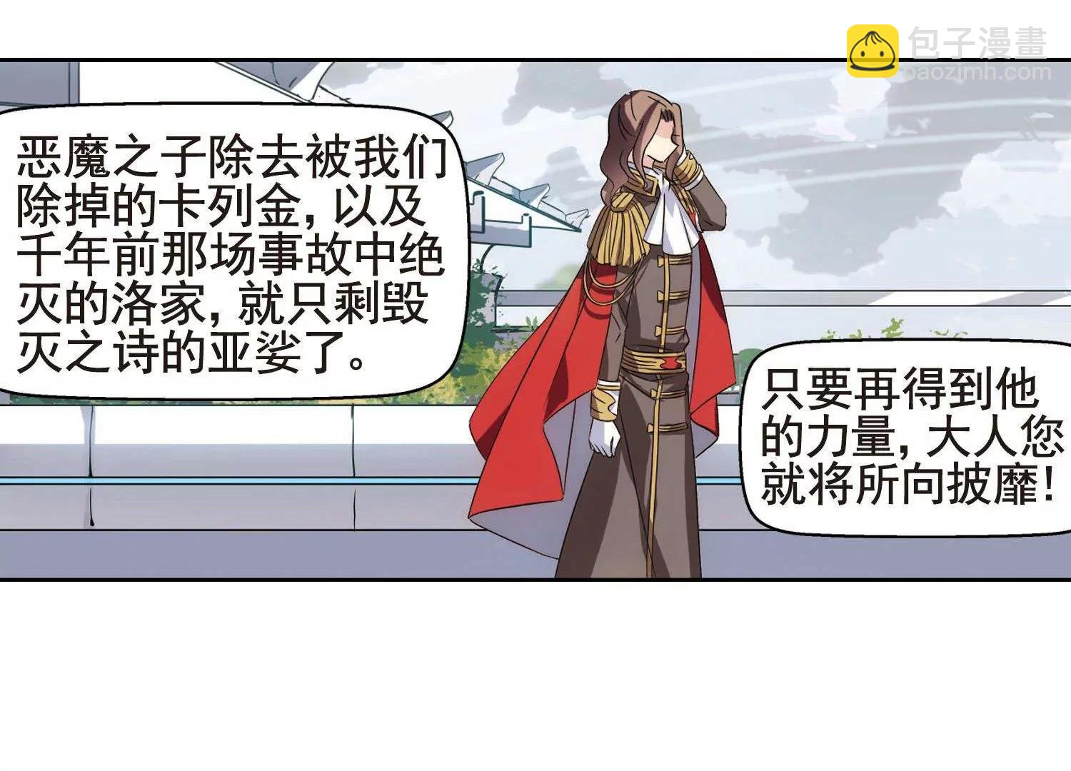 🍶穿越西元3000后 第552话  墓地誓言2 第20页