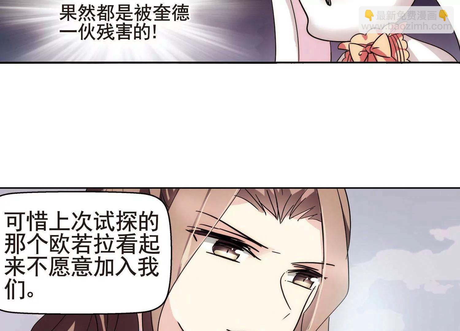 🍶穿越西元3000后 第552话  墓地誓言2 第22页